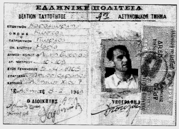 0_1501765805763_Δελτιο κ.κ.jpeg